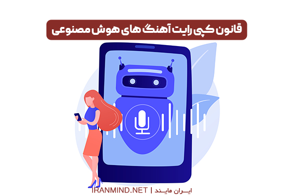 ساخت آهنگ با هوش مصنوعی با گوشی ، تبدیل متن به آهنگ با هوش مصنوعی