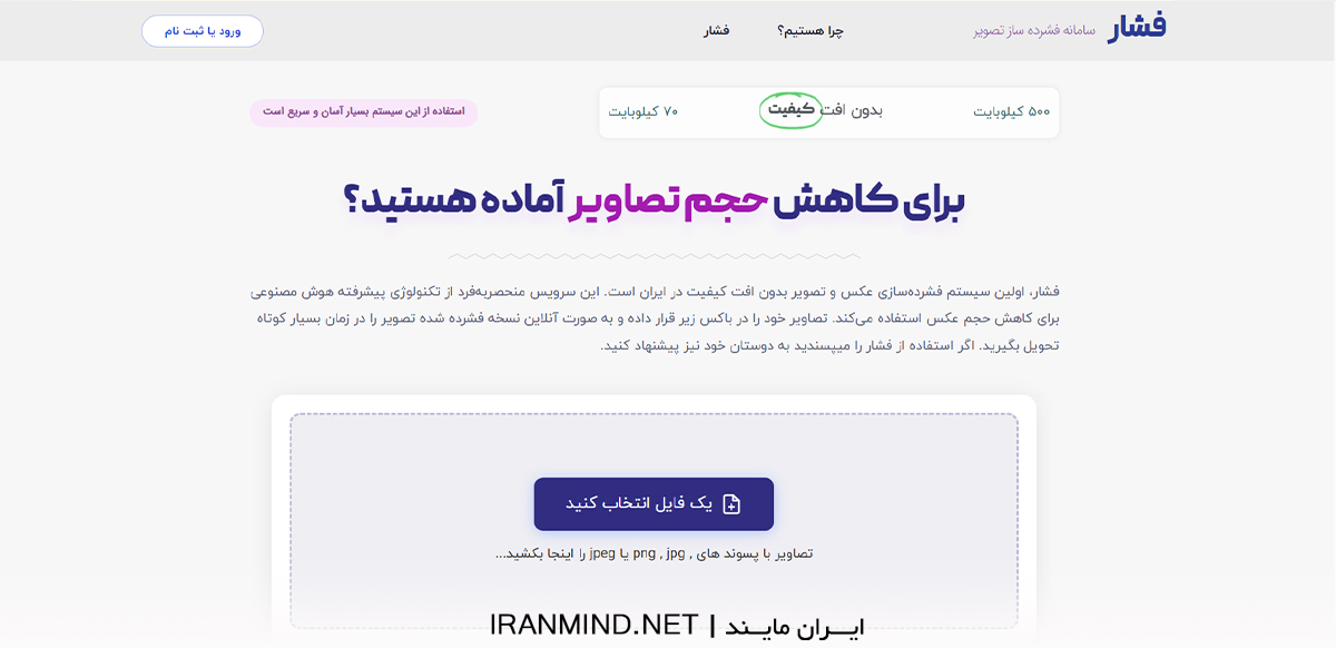 سایت کاهش حجم عکس، سایت کاهش حجم عکس