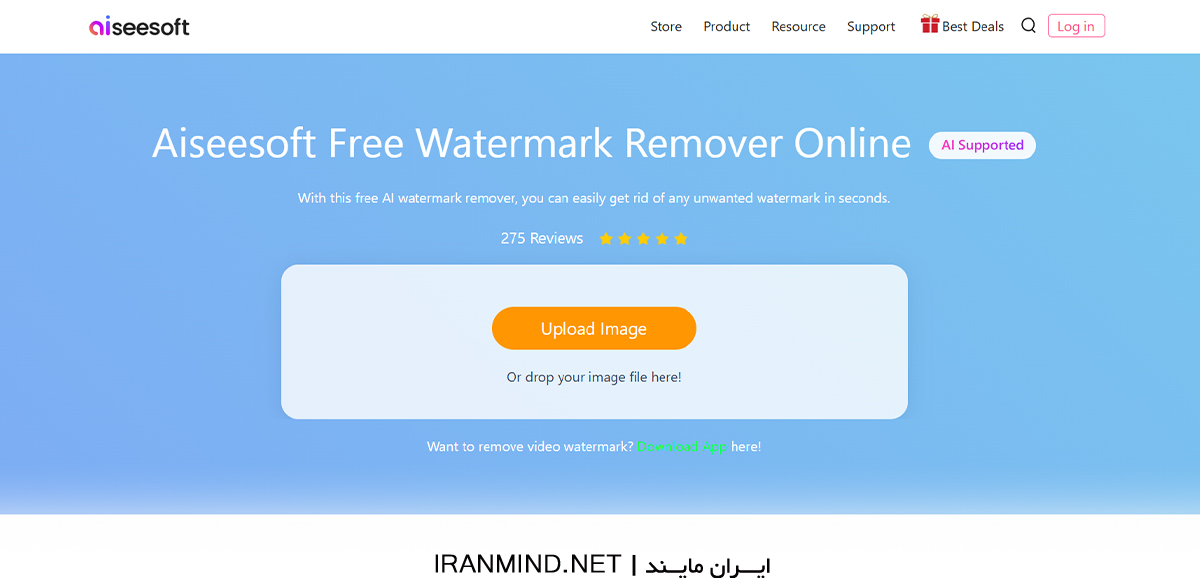 هوش مصنوعی حذف واترمارک