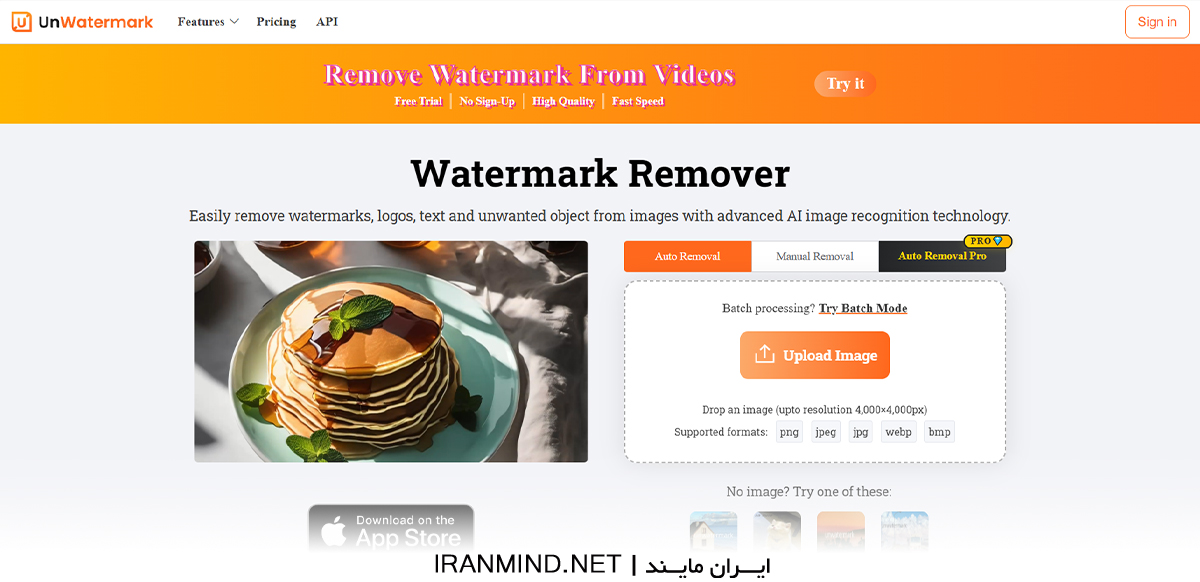 حذف کننده واترمارک