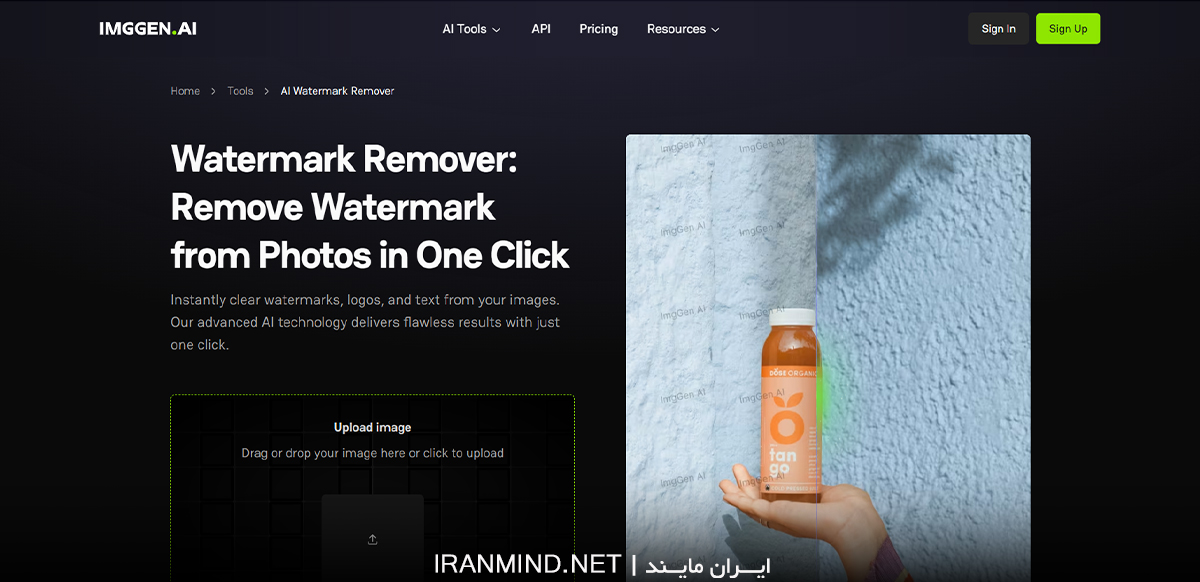 سایت های حذف واترمارک با هوش مصنوعی