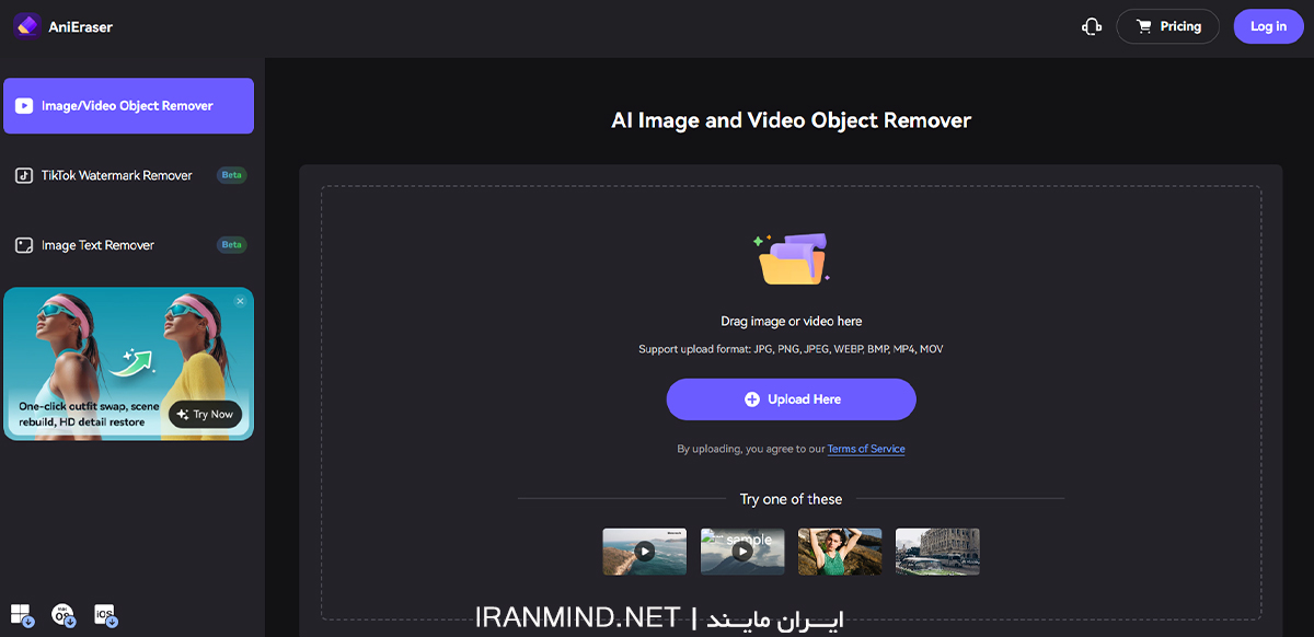سایت های حذف واترمارک با هوش مصنوعی