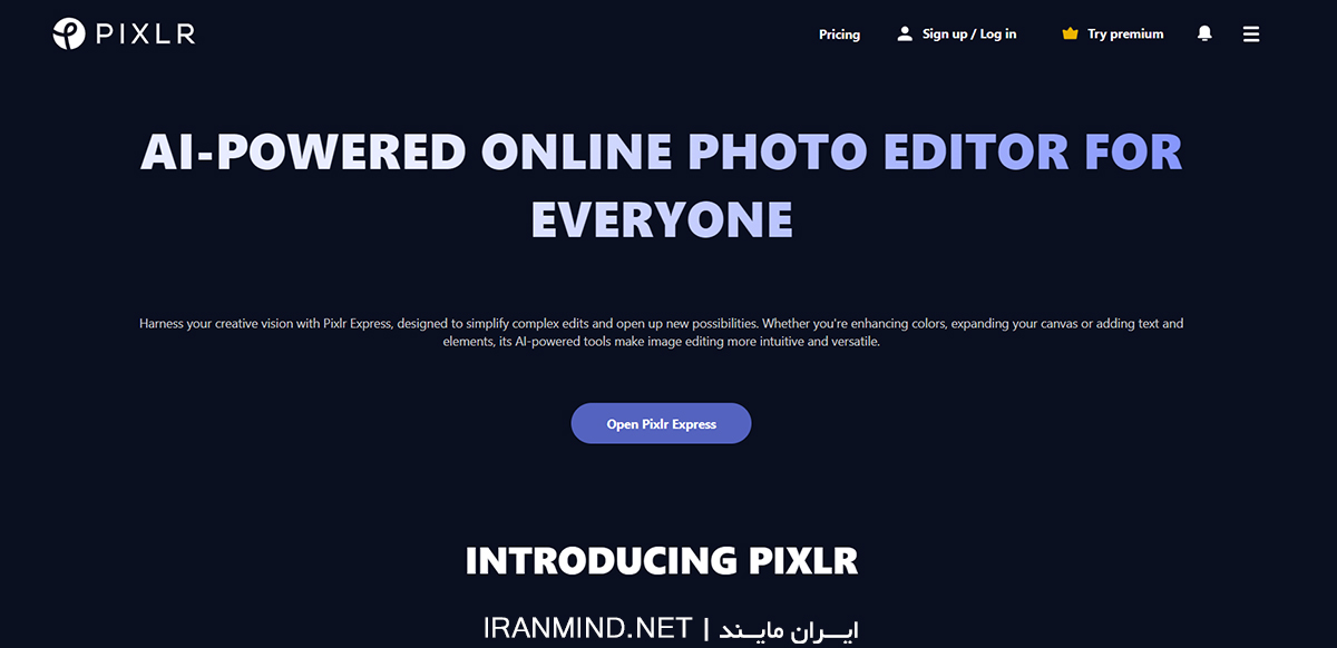 هوش مصنوعی حذف واترمارک