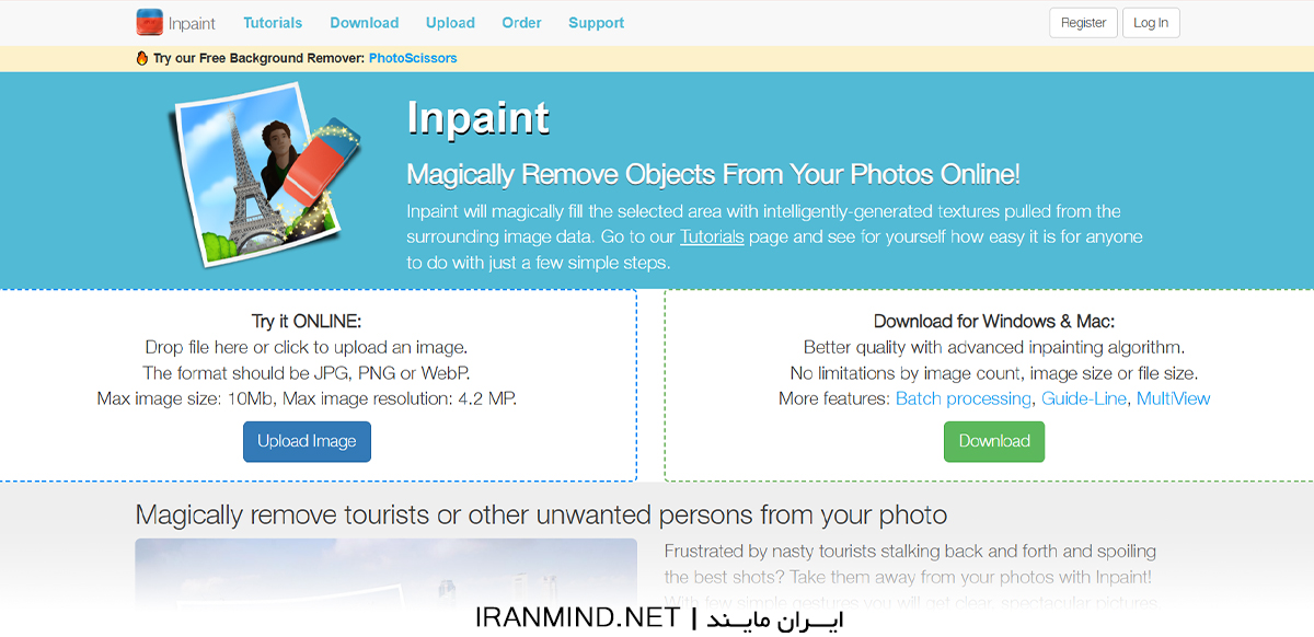 سایت های حذف واترمارک با هوش مصنوعی