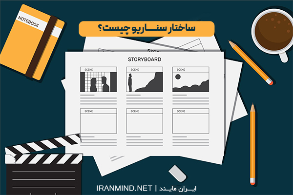 اصول سناریو نویسی در اینستاگرام