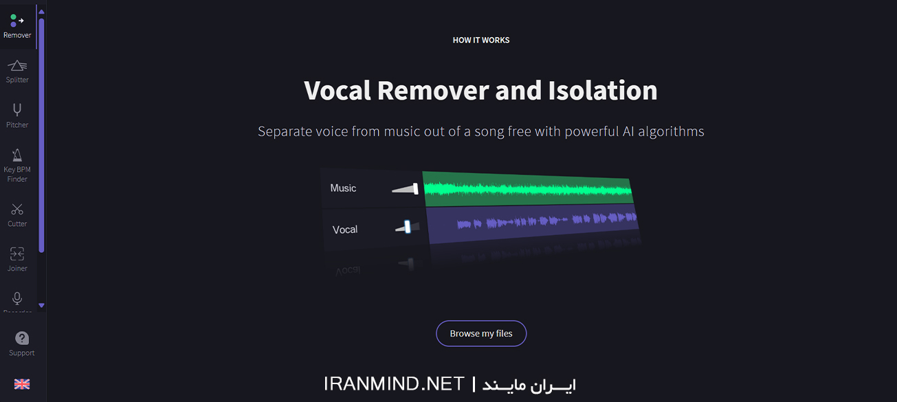 حذف صدای خواننده به صورت حرفه ای