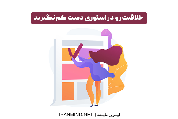 سبک های ترند استوری